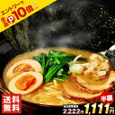 【半額】【エントリーでP10 倍！】 家系ラーメン 3人前 生麺 送料無料 豚骨醤油ラーメン 3食 とんこつ しょうゆ ラーメン 拉麺 麺 買い回り ポイント消化 《7-14営業日以内に出荷予定(土日祝日除く)》|