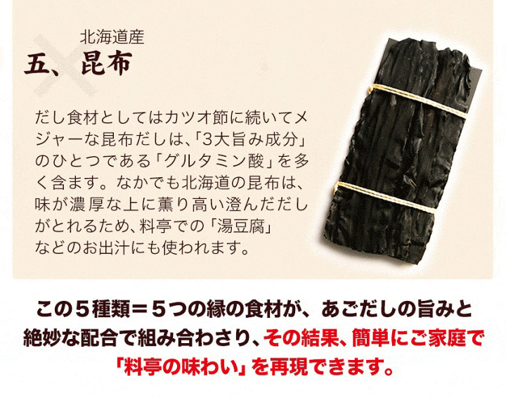 楽天市場】五縁のあご入だし パック 送料無料 国産 減塩 出汁 だし