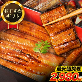 【最安値に挑戦★180g⇒2,980円！】 うなぎ 国産 蒲焼 蒲焼き 1尾 180g以上 特大サイズ 鰻 九州産 たれ さんしょう のセット ウナギ 鰻 贈り物 ボイル 九州 蒲焼 冷凍 ギフト プレゼント 父の日 土用の 丑の日 お買い物マラソン《配送予定に記載の日程でお届け》