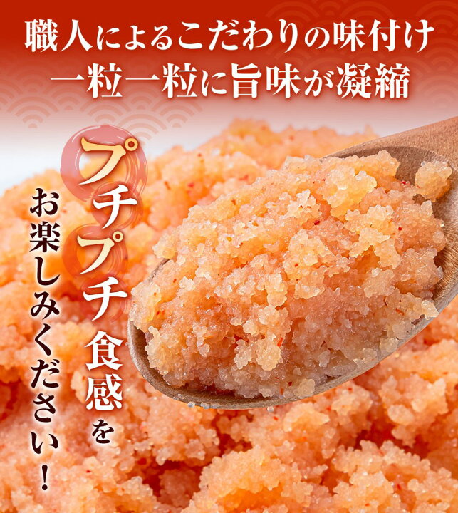 楽天市場】訳あり無着色 辛子明太子 旨粒 バラ子 2セット購入で＋1 