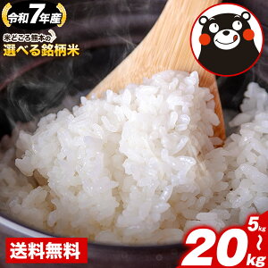 白米 ヒノヒカリ 20Kg」の人気商品一覧・価格比較 - 価格.com
