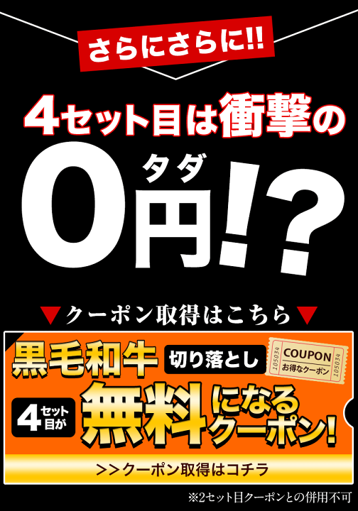楽天市場】【期間限定セール☆4980円⇒2980円】 黒毛和牛