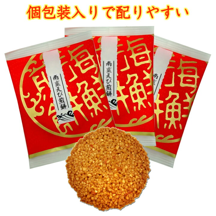 楽天市場 送料無料 南蛮えび煎餅 16枚入 5箱 全国配送 えびせん お土産 えびせんべい 美味しい 銘菓 ギフト 法事 内祝い お礼 お祝い 快気祝い お返し 詰め合わせ ギフト プレゼント 和菓子 贈り物 お菓子 食べ物 個包装 お取り寄せ 食品 高千穂ストア