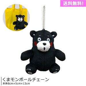 ご当地 キーホルダー ぬいぐるみの人気商品 通販 価格比較 価格 Com