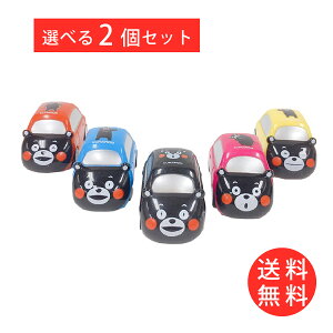 くまモン 車 おもちゃの人気商品 通販 価格比較 価格 Com