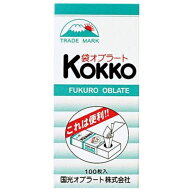 国光 オブラート 袋型 100枚入◆ネコポス便
