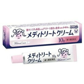 【第1類医薬品】メディトリートクリーム 10g(大正製薬)※メール返信必須※