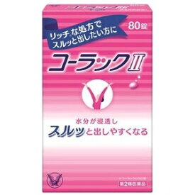 【第2類医薬品】コーラックII 80錠(大正製薬)◆追跡番号あり