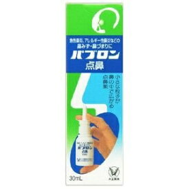 【第2類医薬品】パブロン点鼻 30mL（大正製薬）◆定形外郵便