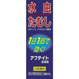 【第2類医薬品】アフテイト水虫液 30ML（小林薬品工業）
