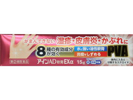 【指定第2類医薬品】アインAD軟膏 EXα 15g （小林薬品工業）