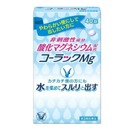 【第3類医薬品】コーラックMg 40錠 （大正製薬）◆追跡番号あり