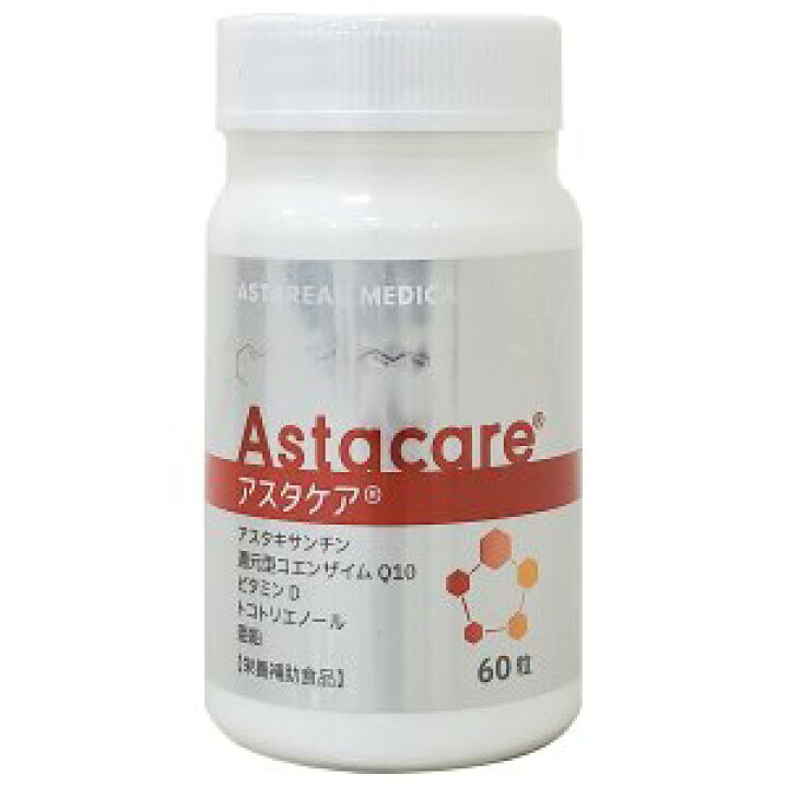 楽天市場】【アスタリールの進化版】アスタケア60粒×6箱セット 