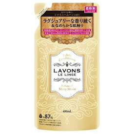 ラボン　柔軟剤 シャイニームーンの香り 480ml（詰替え）◆追跡番号あり