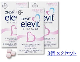 エレビット 90粒×6個（バイエル薬品）◆追跡番号あり