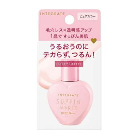 インテグレート すっぴんメイカー トーンアップUV ピュアカラー25ml（資生堂）※追跡番号あり