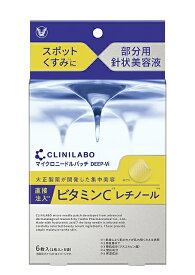 クリニラボ マイクロニードルパッチ ディープ-Vi ヒアルロン酸 パッチ6枚入（大正製薬）◆追跡番号あり