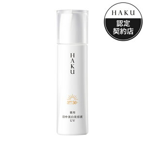 HAKU fCuCgjOUV 45ml ijǐՔԍ