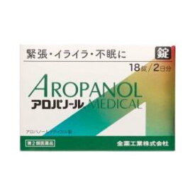 【第2類医薬品】アロパノール　メディカル錠　18錠（全薬工業）※追跡番号あり