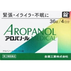 【第2類医薬品】アロパノール　メディカル錠　36錠（全薬工業）※追跡番号あり