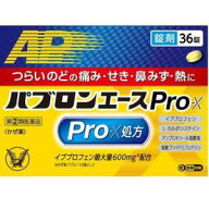 【指定第2類医薬品】パブロンエースPro-X錠 36錠(大正製薬)◆追跡番号あり