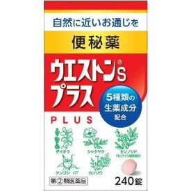 【指定第2類医薬品】ウエストンSプラス　240錠（小林薬品工業）◆追跡番号あり