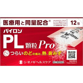 【第2類医薬品】パイロンPL錠 顆粒 Pro 12包（シオノギヘルスケア）※追跡番号あり