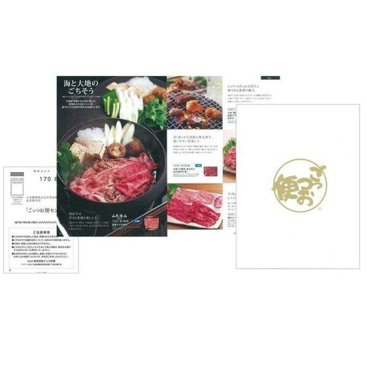楽天市場】カタログギフト 百貨店ギフト【西武そごう】ごっつお 