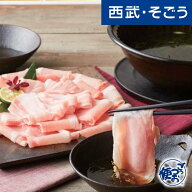 【期間限定クーポン7％】新規商品 New NEW グルメ ごちそう 山形 平田牧場 金華豚 しゃぶしゃぶ セット