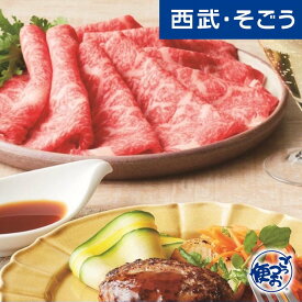 【期間限定クーポン7％】新規商品 New NEW グルメ ごちそう 滋賀 大吉商店 近江牛 すき焼用 生ハンバーグ セット お中元 夏ギフト
