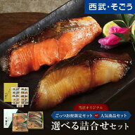 【期間限定クーポン7％】魚久 粕漬 漬魚 ギフト 詰合せ 京粕漬 魚久 詰め合わせギフトセット 冷凍 お取り…