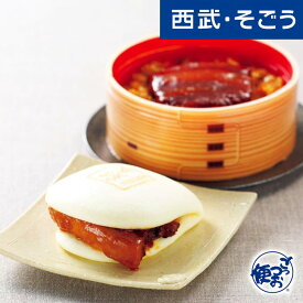【エントリーでP10倍】角煮まんじゅう グルメ お取り寄せ 長崎「ふくみ屋」角煮まんじゅう・角煮卓袱御膳 西武そごうごっつお便