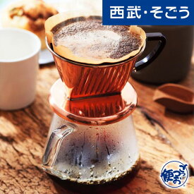 コーヒー グルメ お取り寄せ 珈琲屋台「モトヤエクスプレス」レギュラーコーヒー・ドリップバッグセット 西武そごうごっつお便 父の日