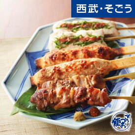 地鶏 グルメ お取り寄せ 神楽坂「文ちゃん」近藤店主監修 比内地鶏の串焼き詰合せ 西武そごうごっつお便 お中元