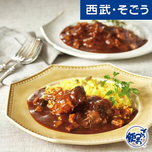 【期間限定ストアポイント7倍】カレー グルメ お取り寄せ 青森県 田子町 2種の田子牛カレー詰合せ 西武そごうごっつお便