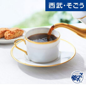 コーヒー グルメ お取り寄せ 「珠屋小林珈琲」レギュラーコーヒー詰合せ 西武そごうごっつお便 父の日