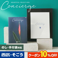 【期間限定クーポン10％】カタログギフト 内祝い 結婚祝い 出産祝い 出産内祝い お肉 3000円コース 5000…