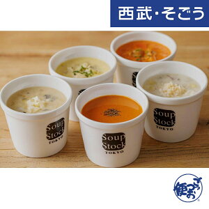 yԌN[|7zSoup Stock Tokyo I}[CṼrXN g}gƌ{̃V`[ X[vXgbNg[L[ ~̃X[vZbg5 5 e1v5_ Ε