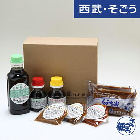 【期間限定クーポン7％】しょうゆ みそ 発酵食品 山形県庄内町 ハナブサしょうゆ詰合せ 7種 西武・そごう ごっつお便