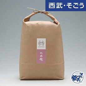 【期間限定クーポン7％】お米 つや姫 令和7年産 吉祥ファーム 特別栽培米つや姫5kg 西武・そごう ごっつお便