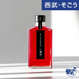 【期間限定クーポン10％】梅酒 MIYAYOSHI BLACK LABEL No.01 large bottle 甘みの強さ10段階中1 西武・そごう ごっつお便