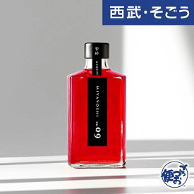 【期間限定クーポン10％】梅酒 MIYAYOSHI BLACK LABEL No.09 large bottle 甘みの強さ10段階中9 西武・そごう ごっつお便