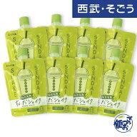 【期間限定クーポン10％】ずんだシェイク 仙台名物 ずんだ スイーツ 喜久水庵 ずんだシェイク8個入 西武…