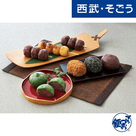 【期間限定クーポン7％】だんご おはぎ 草餅 お取り寄せグルメ 「茂助だんご」 魚河岸銘菓詰合せ 西武そごうごっつお便 お歳暮