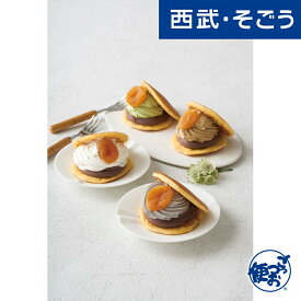 【期間限定クーポン7％】どらやき 和創はやしだ お取り寄せグルメ 「銀座和創はやしだ」クリームたっぷり銀どら 4種計8個 西武そごうごっつお便