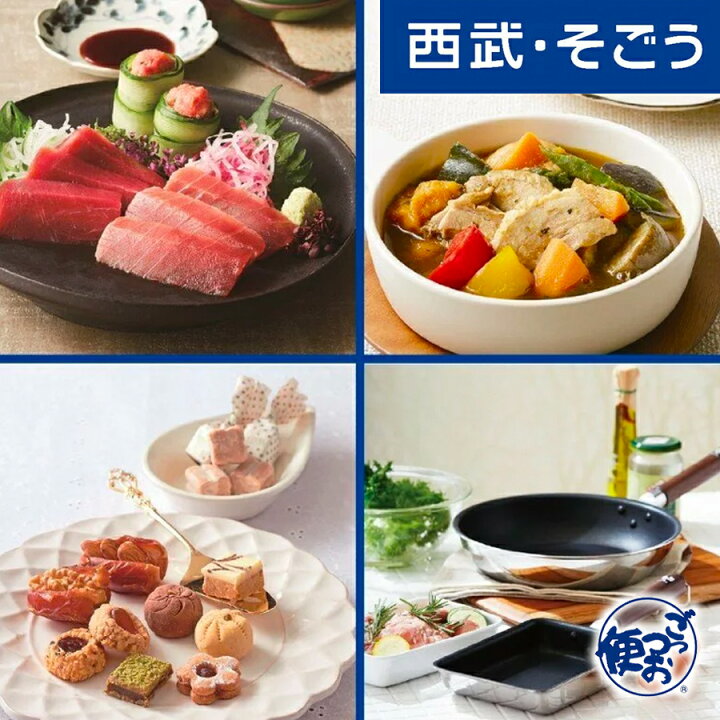 楽天市場 21 お中元 グルメ ギフトカード 送料無料 結婚 お祝 出産 内祝 百貨店 西武 そごう e ごっつお便 Ecコース Web選択 カタログなし 西武 そごう ごっつお便 楽天市場 21 お中元 グルメ ギフトカード 送料無料 結婚 お祝 出産 内祝 百貨店 西武 そごう e ごっつお便 Ecコース Web選択 カタログなし 西武 そごう ごっつお便