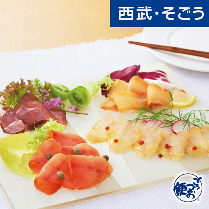 新潟 佐渡のごっつお 天然お魚の生ハム お中元