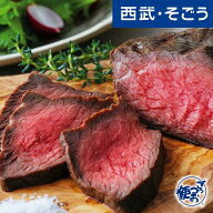 【期間限定クーポン7％】群馬 赤城屋 上州牛 ローストビーフ モモ お歳暮 お中元 夏ギフト