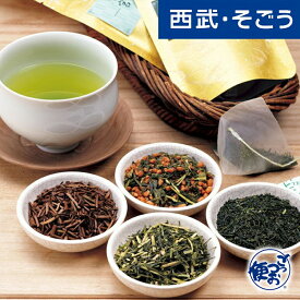 日本茶 緑茶飲みくらべ24 母の日 父の日