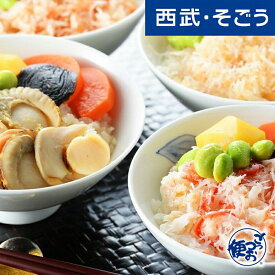 【期間限定クーポン7％】海の幸 簡単便利 グルメ ごちそう 海鮮わっぱ飯 毛蟹 たらば蟹 ずわい蟹 帆立 4種詰合せ お歳暮